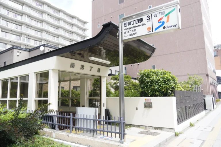 地下鉄18丁目駅３番出口